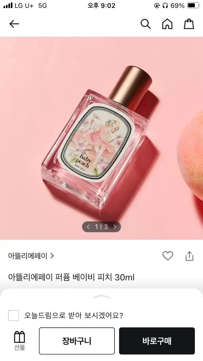 아뜰리에페이 베이비피치 30ml 향수